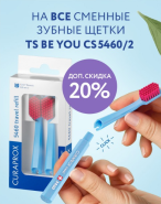 Сменные зубные щетки