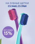 Зубные Щетки